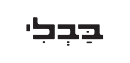 לוגו בבלי