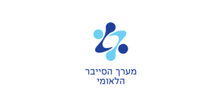 לוגו מערך הסייבר הלאומי